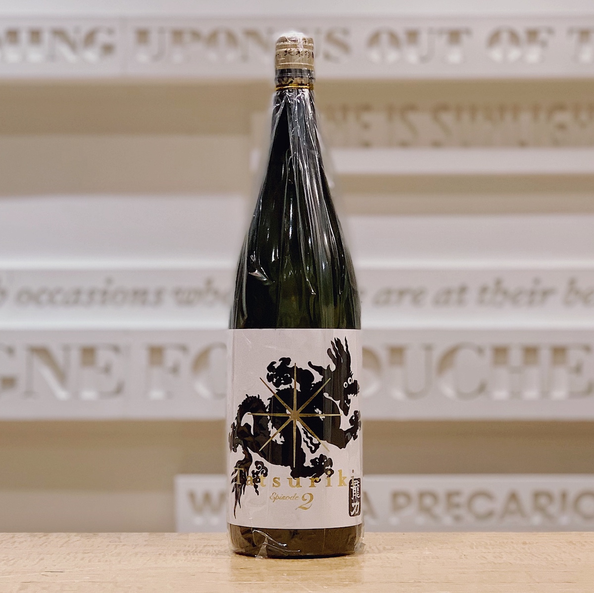 TATSURIKI_Dragon_Black_Junmai_Ginjo