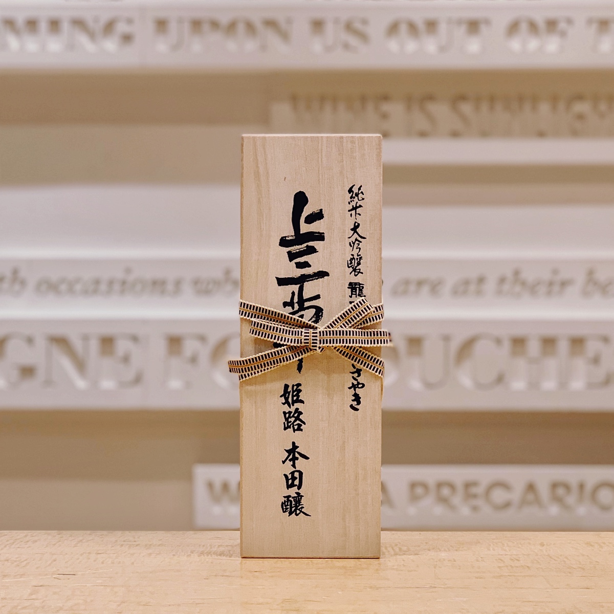 TATSURIKI_Kami_mikusa_Daiginjo