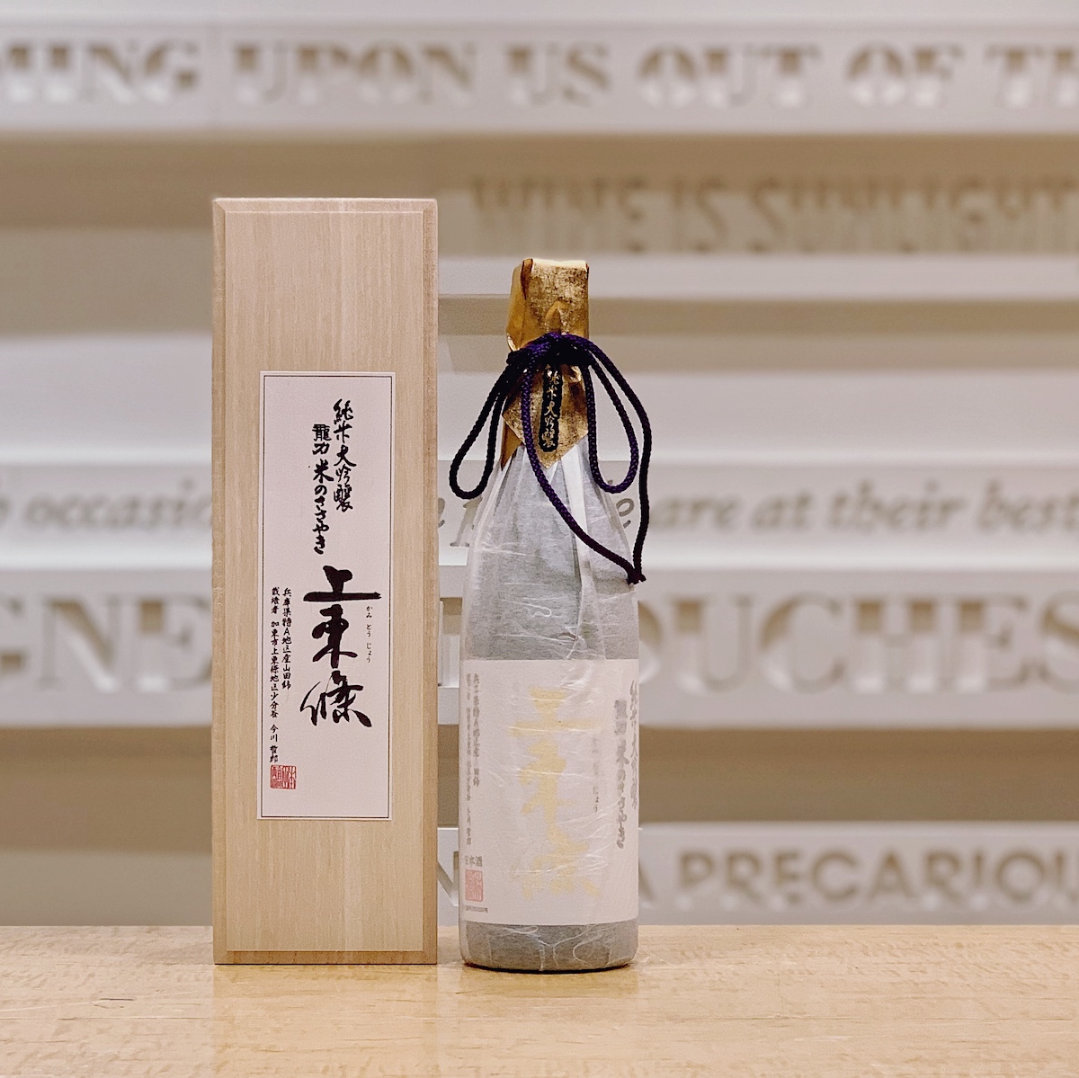 TATSURIKI_Kamitojo_Junmai_Daiginjo