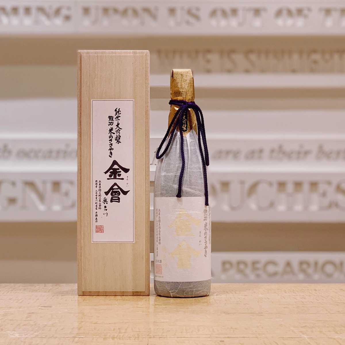TATSURIKI_Kinkai_Junmai_Daiginjo