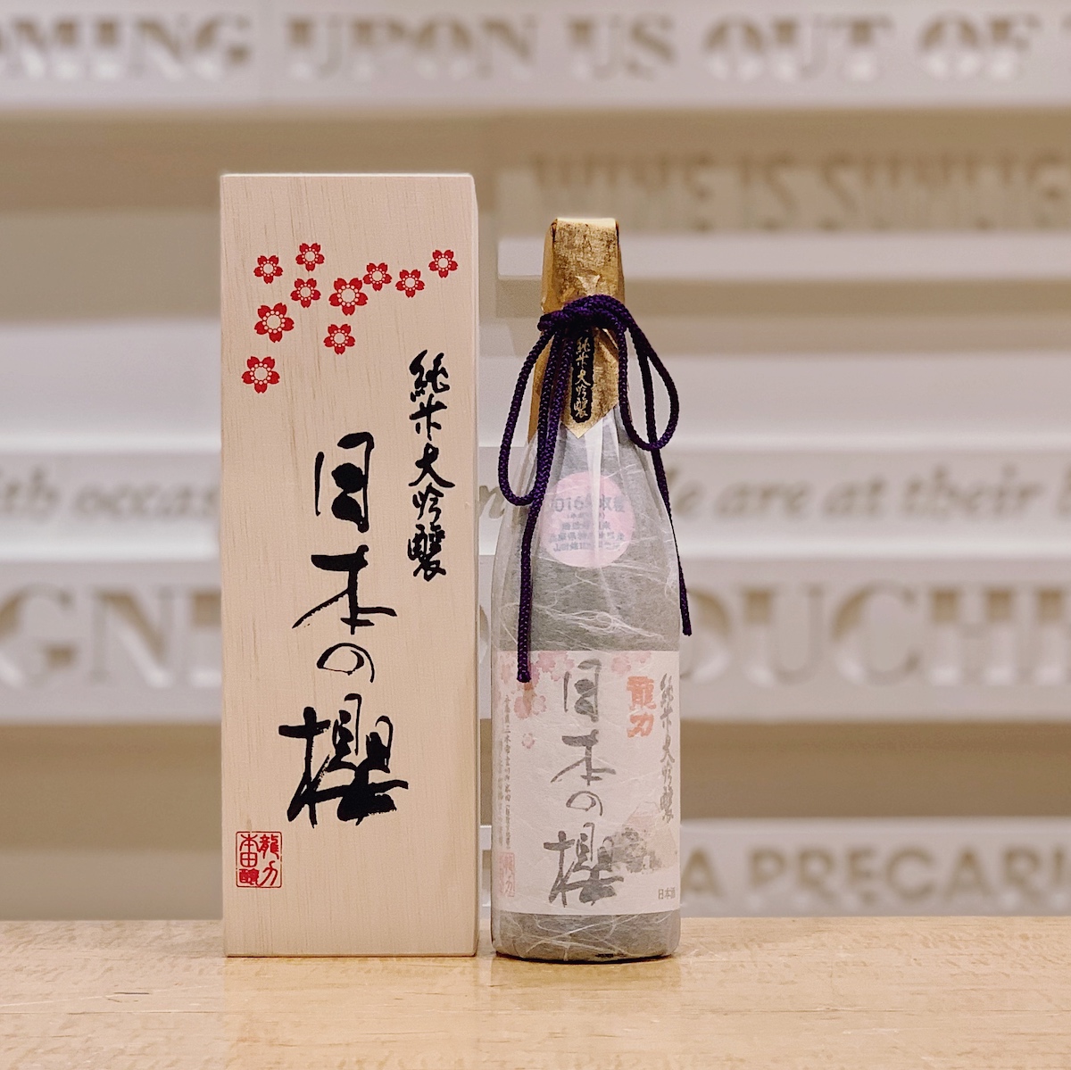 TATSURIKI_Nihon-no-sakura_Junmai_Daiginjo